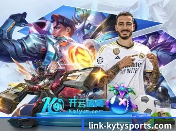 开云 APP 界面